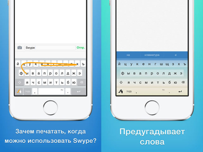 Клавиатура Swype для iOS выучилась русскому