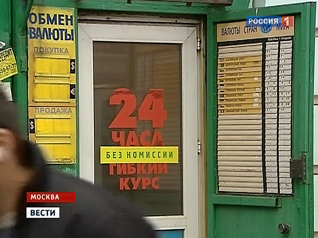 "Черная дыра" обменника лишила москвича девяти миллионов