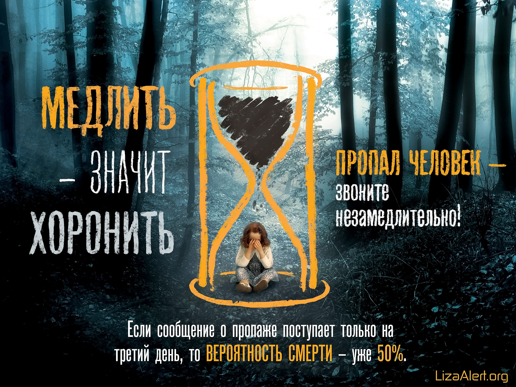 Памятник пропавшим детям открыли в Москве