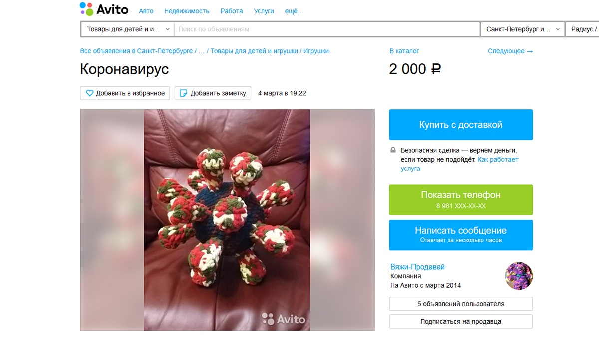 В Питере продают плюшевый коронавирус и "заговоренную воду"