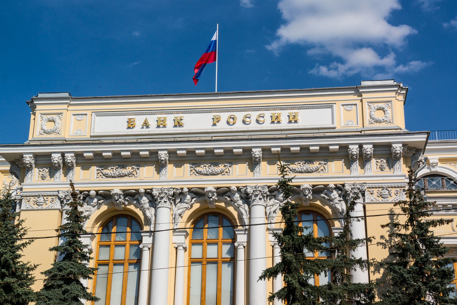 Юдаева: ЦБ готовится минимизировать влияние внешних шоков на экономику России