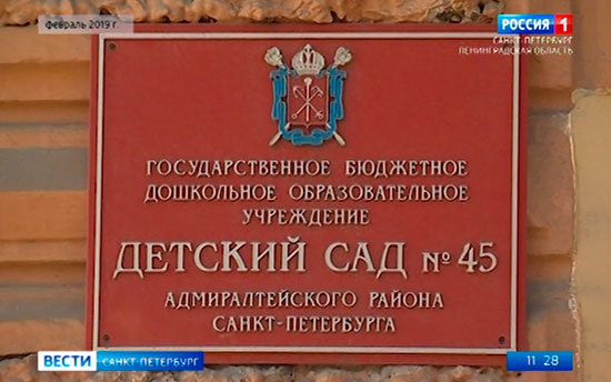 За драку в дверях детсада петербурженку посадили под домашний арест