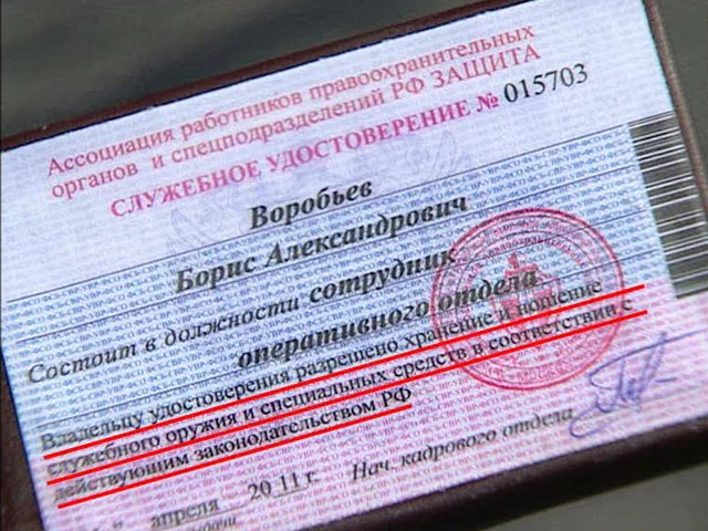 Полиция разоблачила группу продавцов липовых дипломов и удостоверений