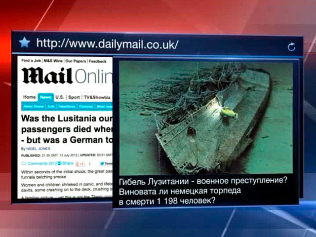 Крушение "Лузитании": новые версии
