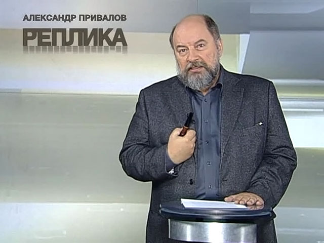 Вторая волна "прихватизации". Реплика Александра Привалова