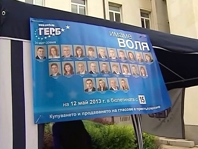 В Болгарии накрыли типографию, печатавшую поддельные бюллетени