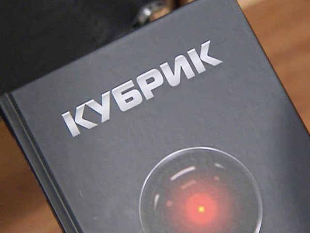 "Кубрик" Джеймса Нэрмора