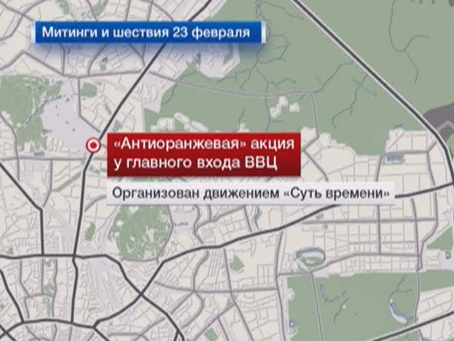 В Москве в День защитника Отечества пройдут политические акции и митинги