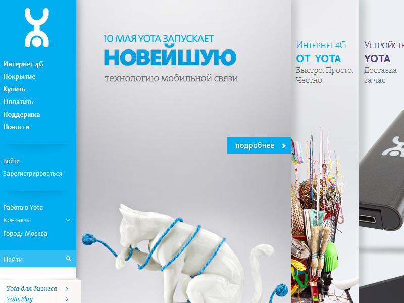 Yota не успевает запустить сеть LTE в Москве к 15 апреля