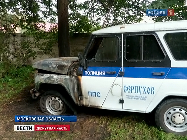 В Подмосковье подожгли две полицейские машины