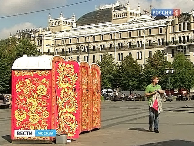 В центре Москвы появились туалеты, расписанные "под хохлому"