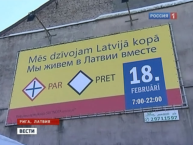 В Латвии голосуют за русский язык