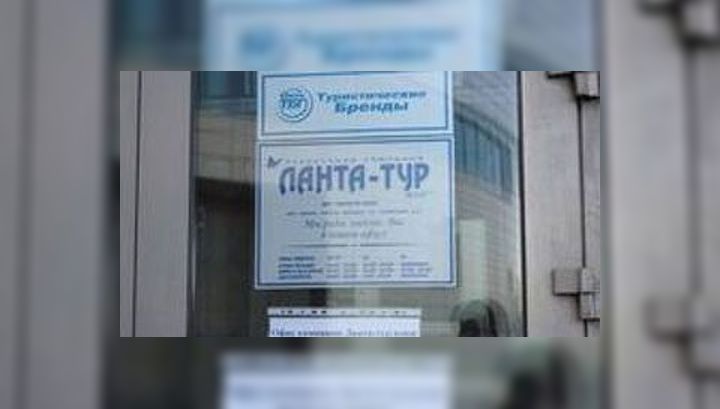 "Ингосстрах" начал прием заявлений от клиентов "Ланта-тур"