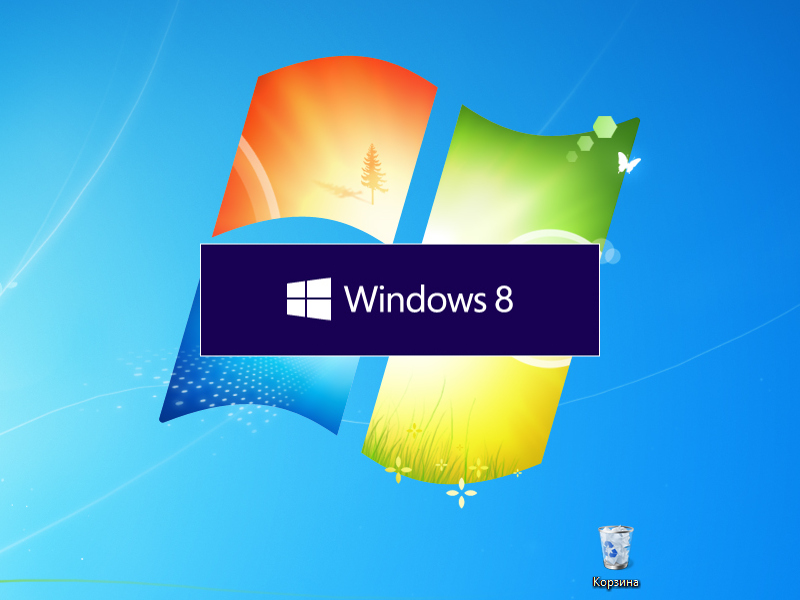 Windows 8 разошлась тиражом в 60 миллионов
