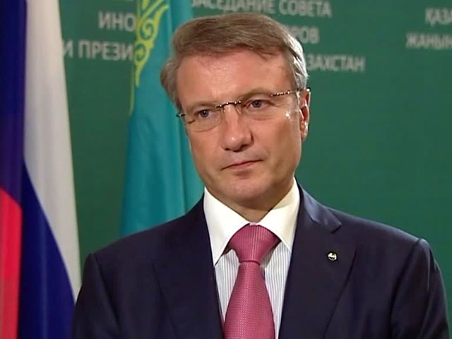 Герман Греф: инвестиционный климат Казахстана удовлетворителен