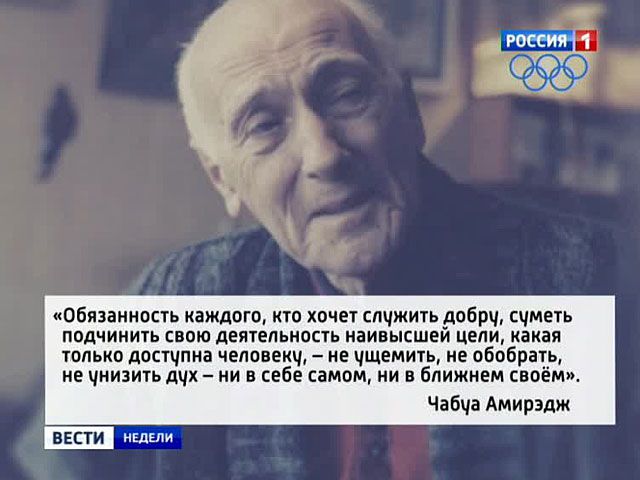 Чабуа Амирэджиби – ушедшая натура