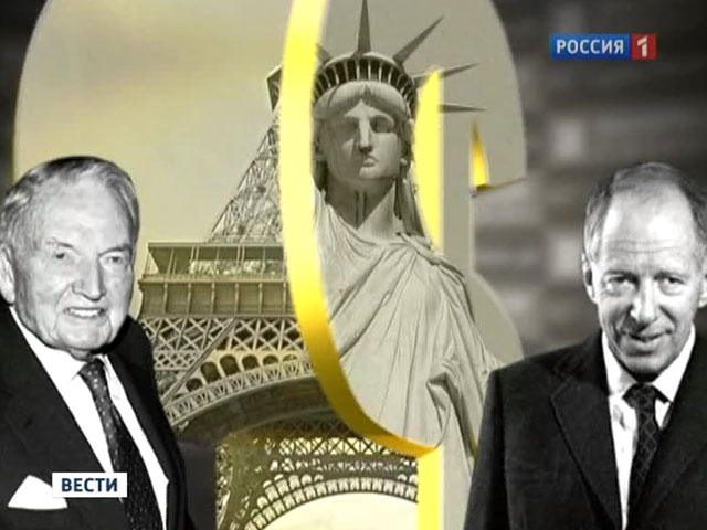 Ротшильды и Рокфеллеры объединяются