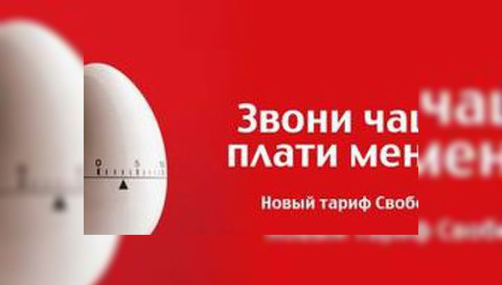 МТС подозревают в блокировании мессенджера Apple