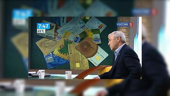 Закон защитит держателей банковских карт от мошенников