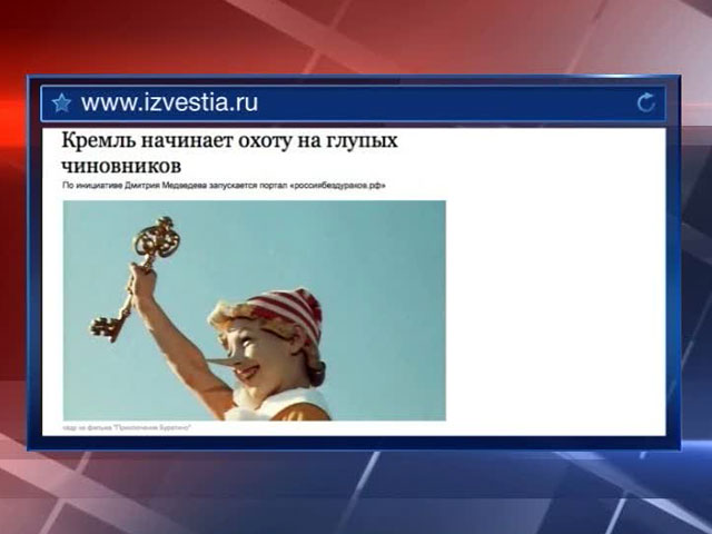 Новый сайт избавит Россию от дураков