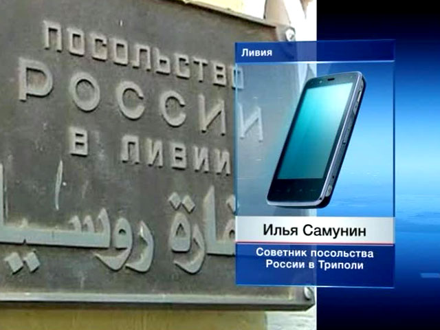Ливия не уведомила Россию о суде над россиянами