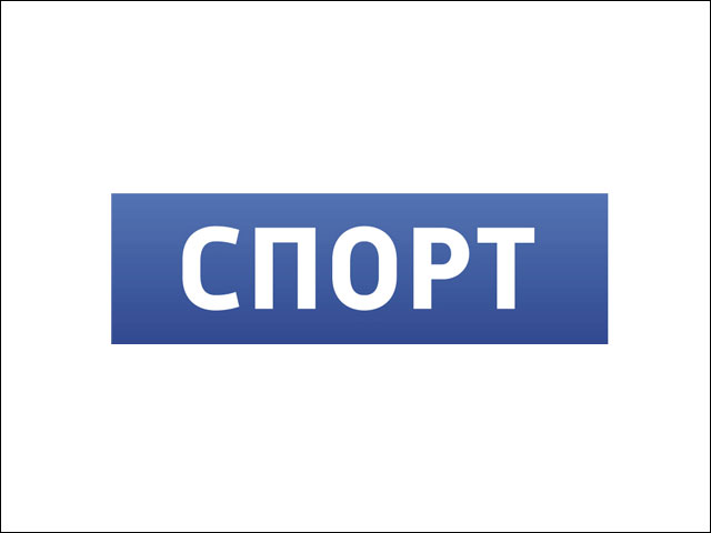 Все о спорте теперь – на общероссийском канале "Спорт"