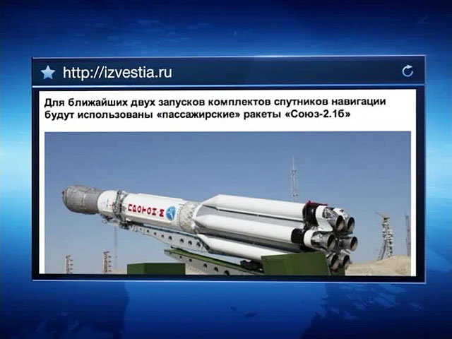 Спутники ГЛОНАСС будут выводить "Союзы"