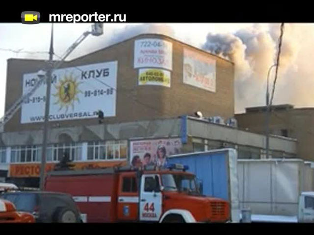В московском боулинг-клубе потушили пожар