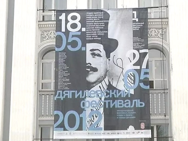 Названы лауреаты Дягилевского фестиваля-2012