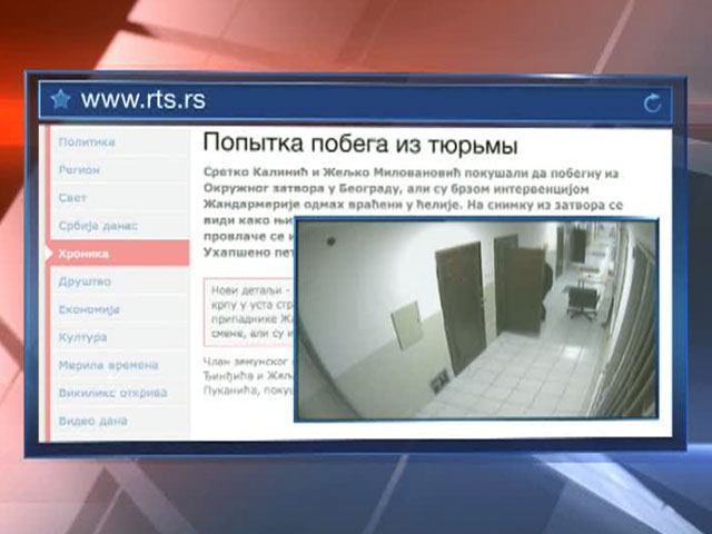 Убийца сербского премьера попытался сбежать из тюрьмы