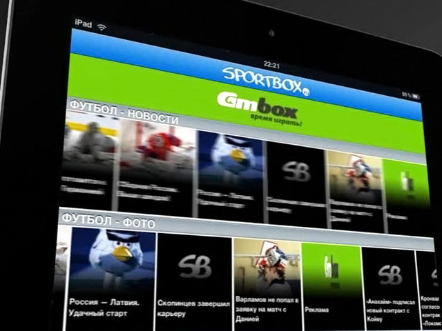 Sportbox.ru выпустил новое приложение для iPad