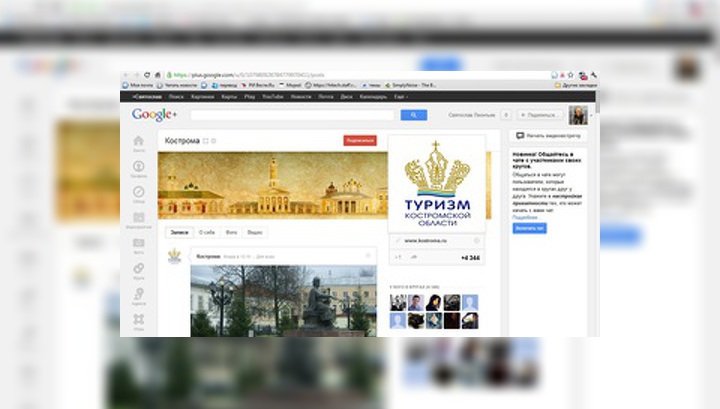 Костроме обещают "цифровое преображение"