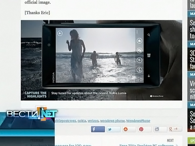 Вести.net: Nokia с потрохами сдала Lumia 928