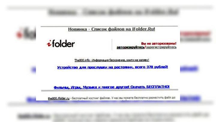 iFolder.ru возобновил работу