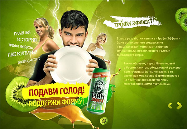 "Пей и худей": блогеры Рунета ополчились на рекламу алкококтейля
