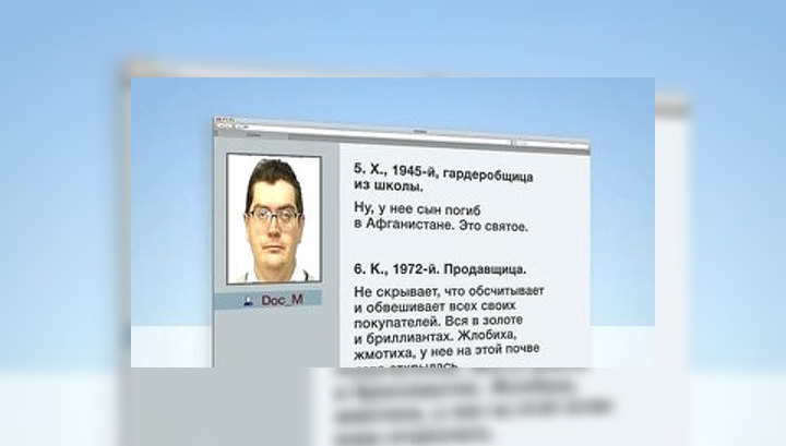 Орловский гастроэнтеролог мстил пациентам за "недогадливость"