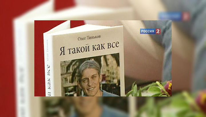 Реальные доходы от виртуального бизнеса: блогер Олег Тиньков