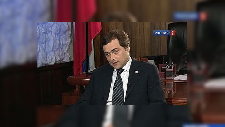 Владислав Сурков: один из главных врагов модернизации - низкий уровень культуры