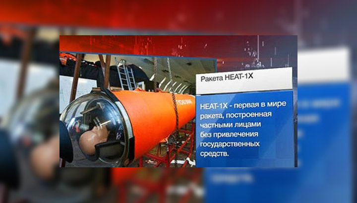 В Дании запустят первую в мире частную ракету