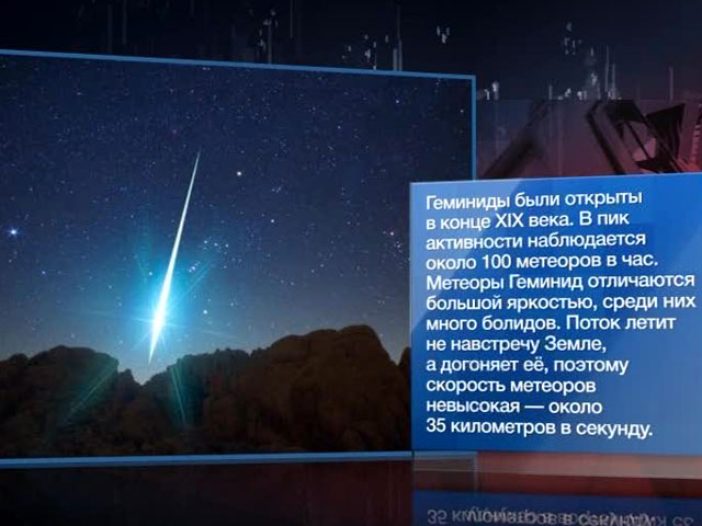 Астроном: метеорный поток увидим без бинокля