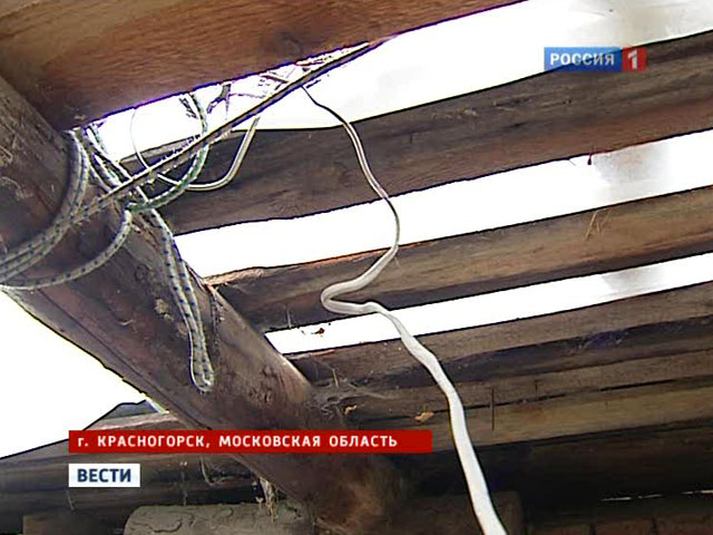 Жителей Красногорска оставили без крыши
