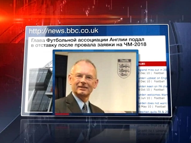 Глава футбольной ассоциации Англии не доверяет ФИФА