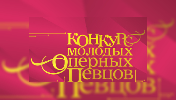 Телеканал "Культура" начал работу над проектом "Большая опера"