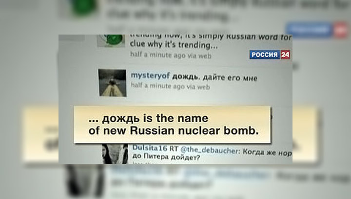 Московский дождь иностранцы приняли за "ядерную бомбу"