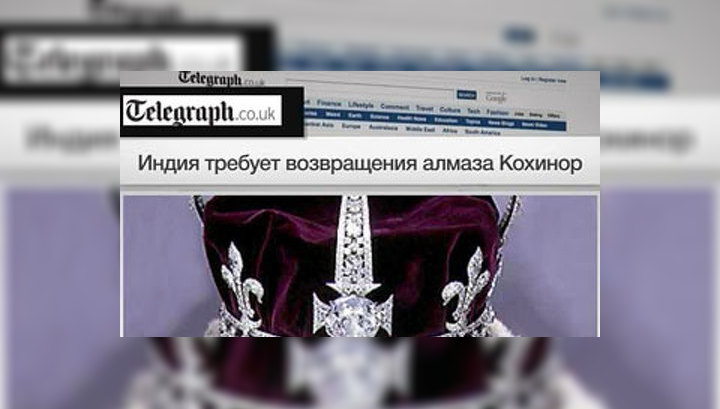 Индия требует от Великобритании вернуть бриллиант "Кохинор"