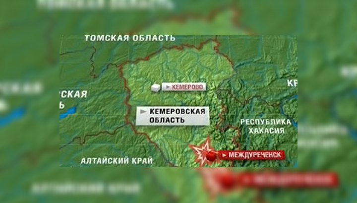 Приостановлены спасательные работы на шахте "Распадская"