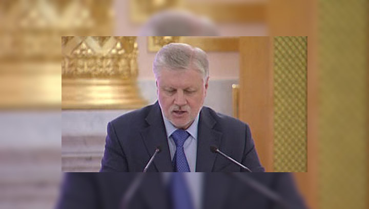 Миронов: условия для борьбы с коррупцией созданы и на федеральном, и на местных уровнях
