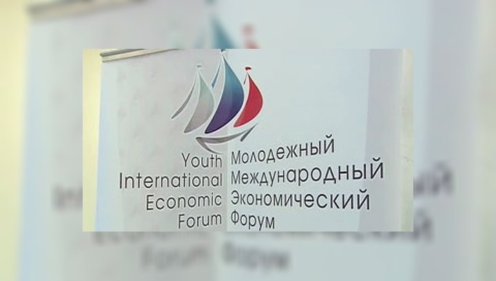 Молодежный экономический форум: за экологию и "информационный хаб"
