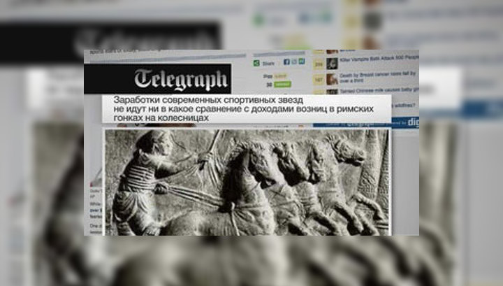 Самым богатым спортсменом в истории стал римский колесничий