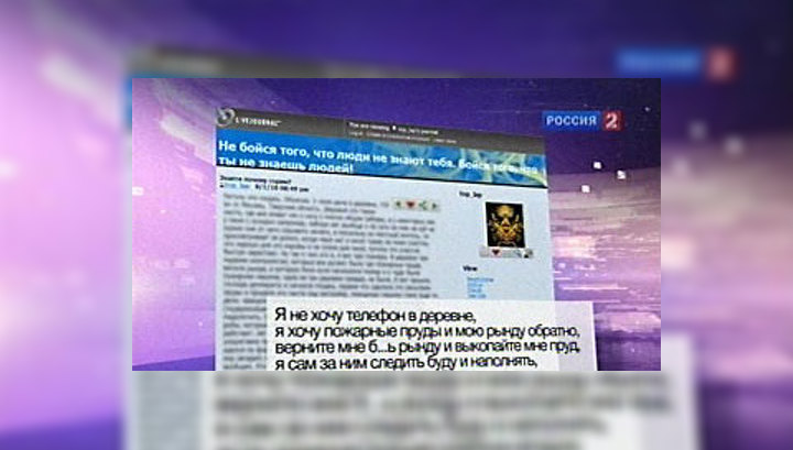 Путин пообещал вернуть разгневанному блогеру рынду